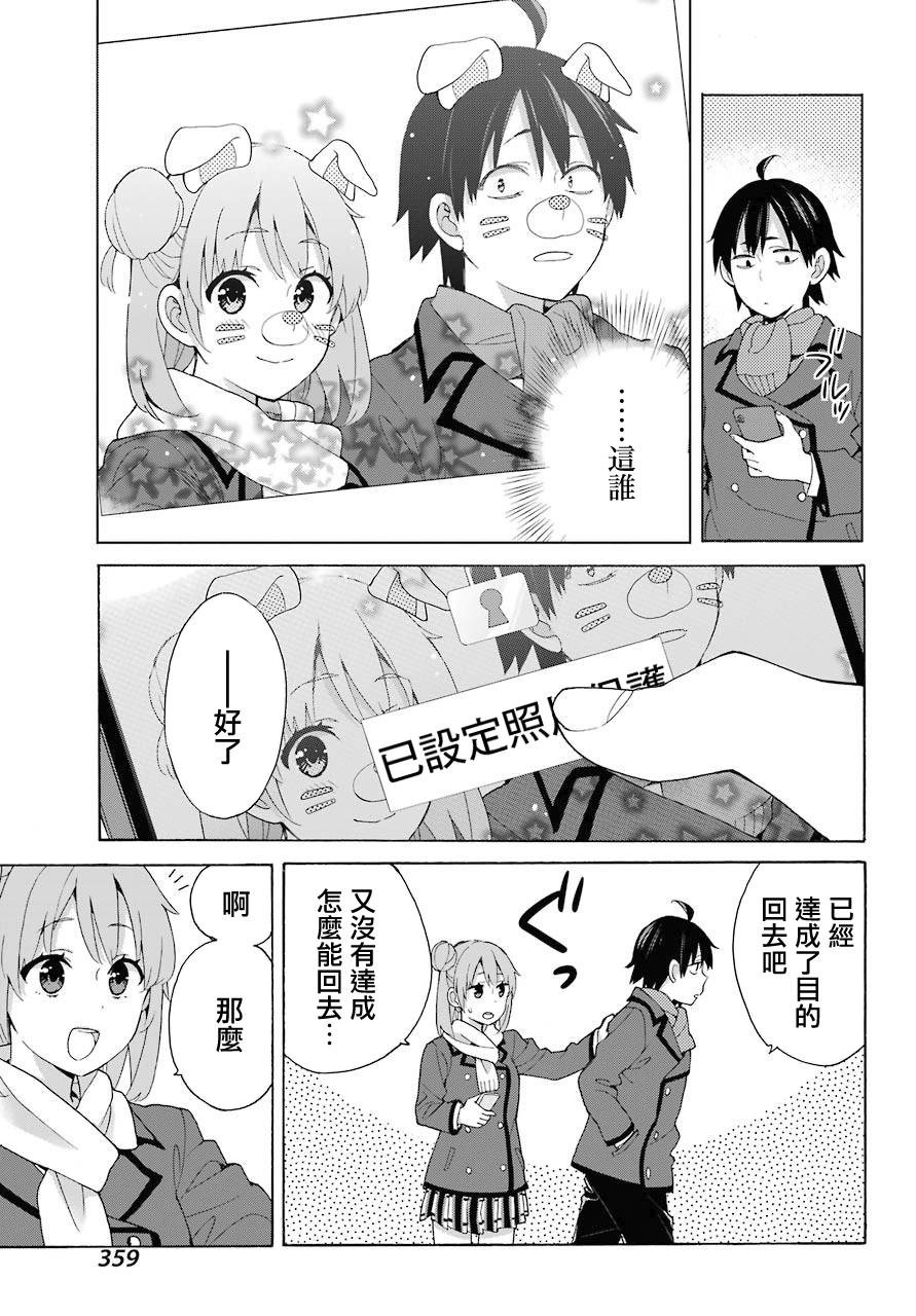 第71话