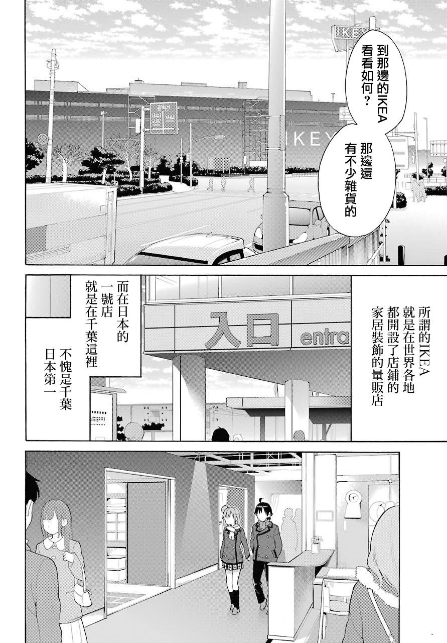第71话