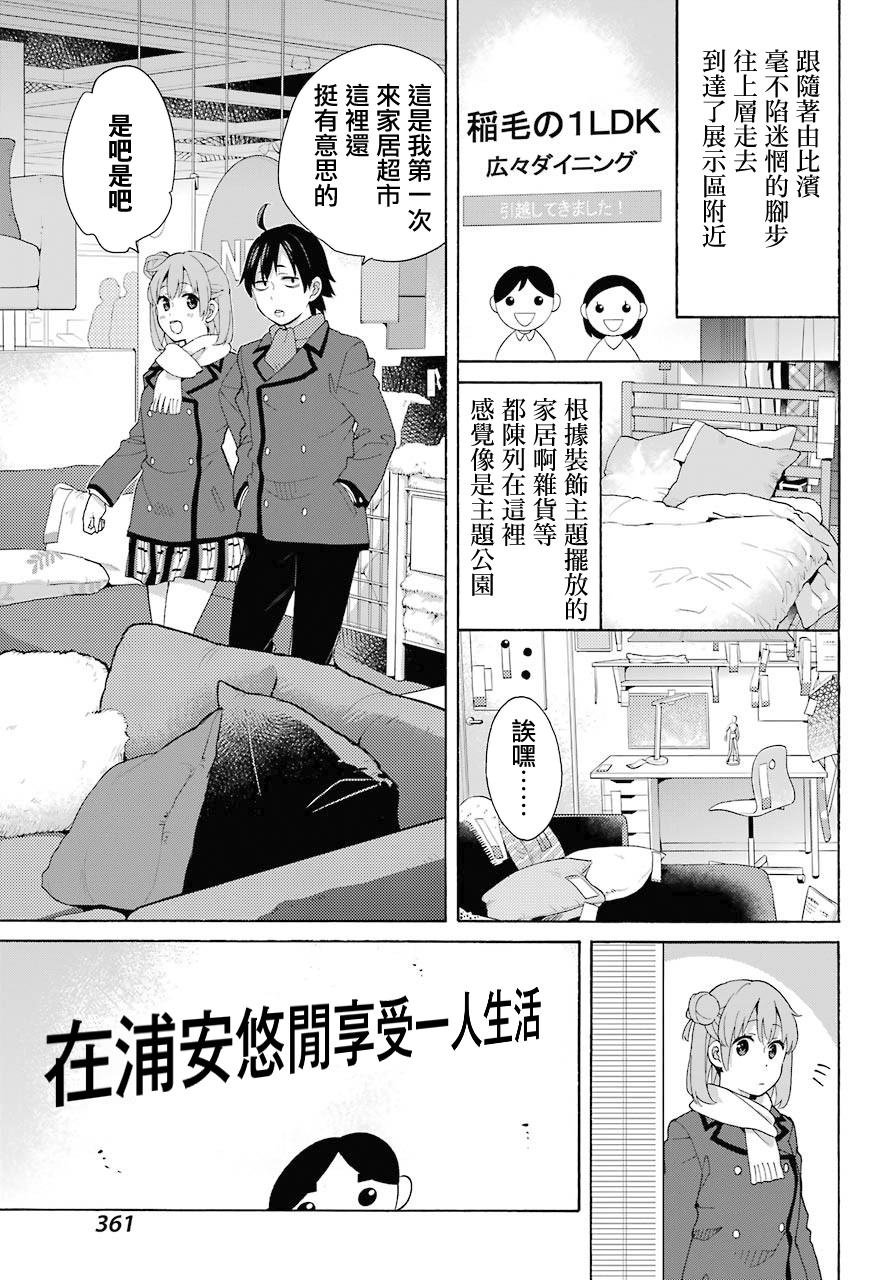 第71话