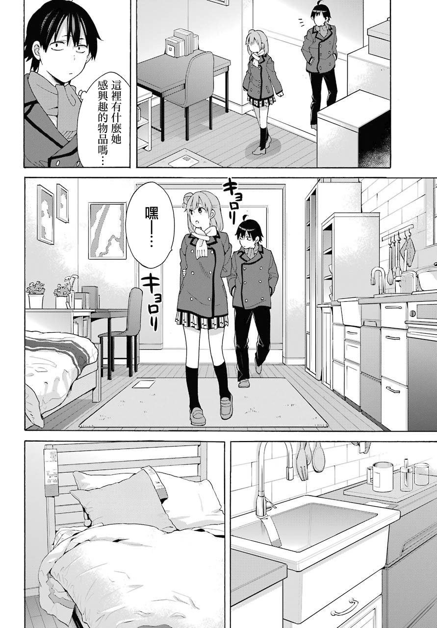第71话