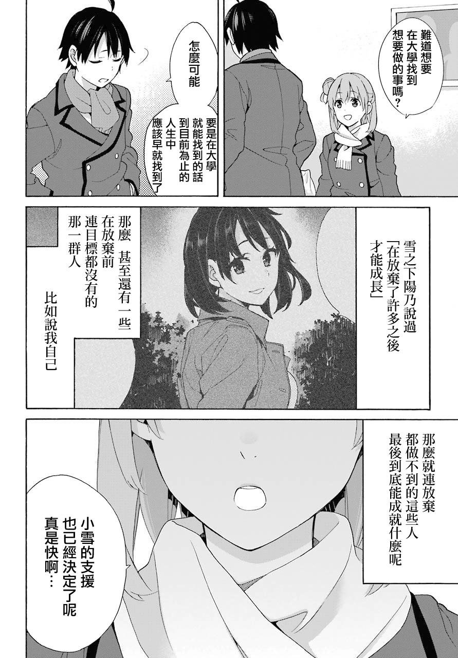第71话
