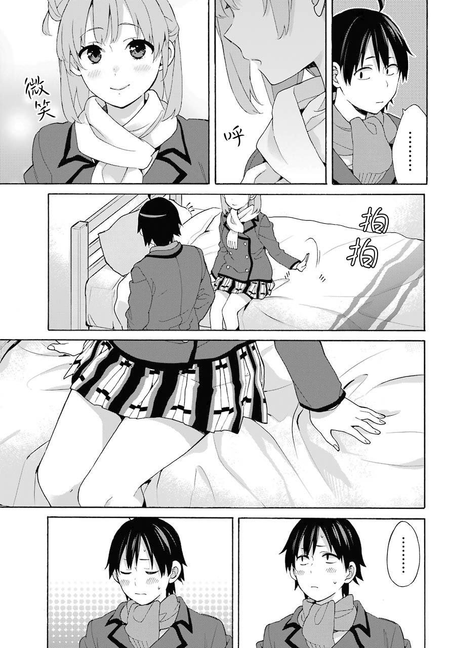 第71话