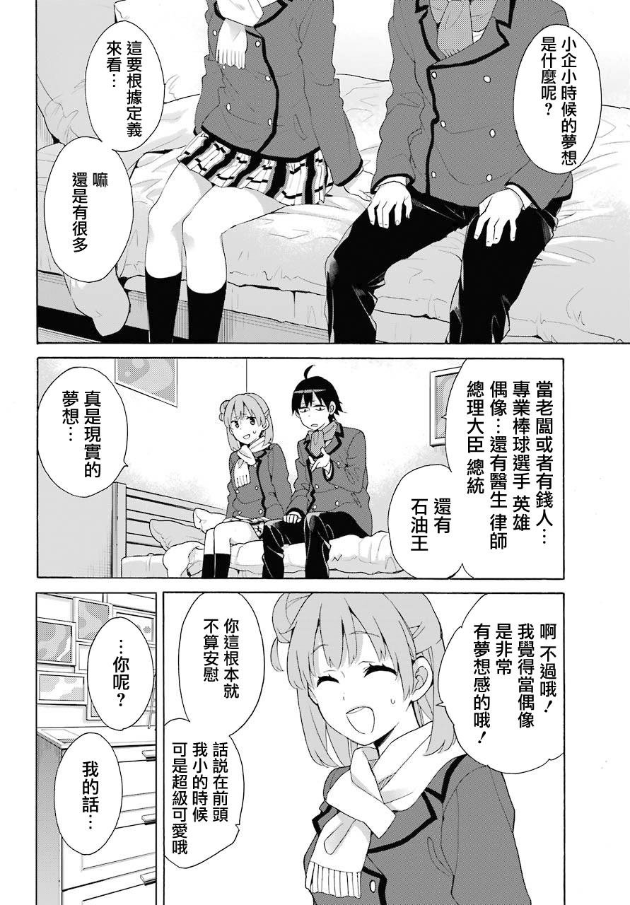 第71话