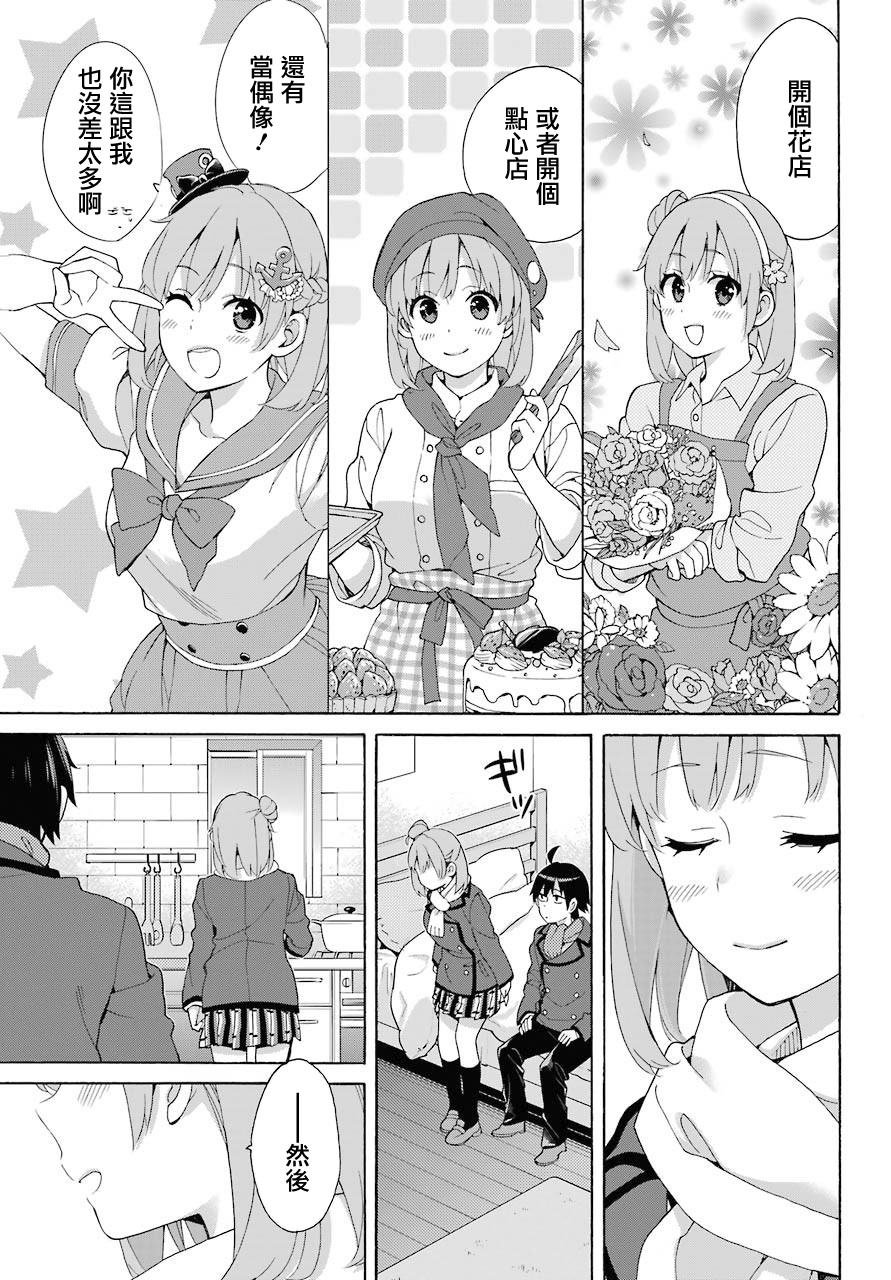 第71话