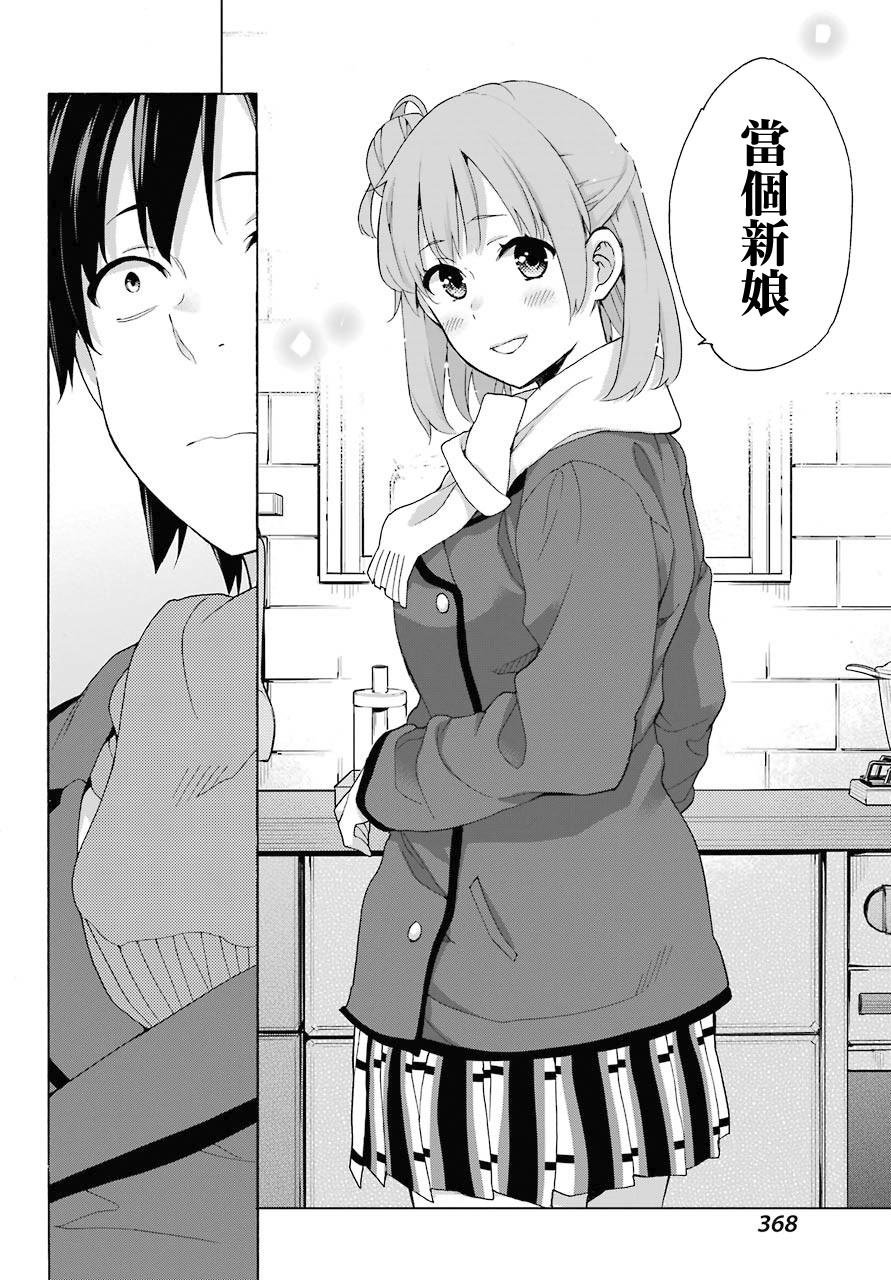 第71话