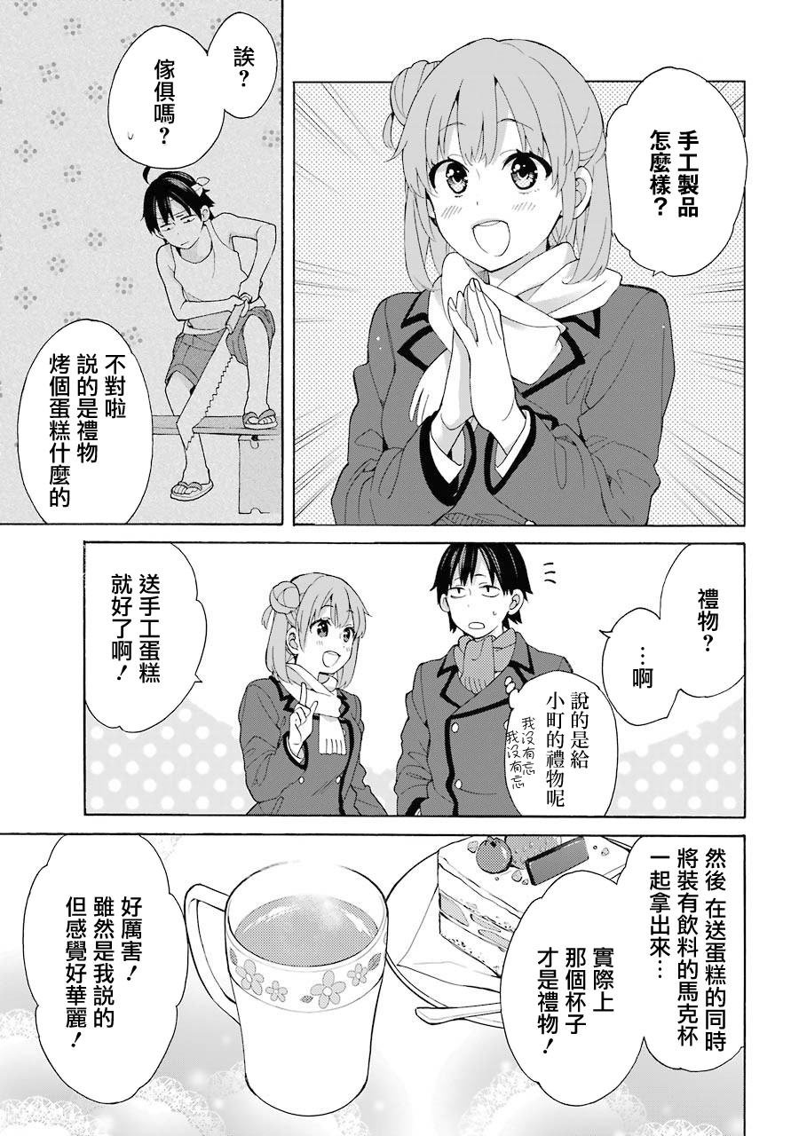 第71话