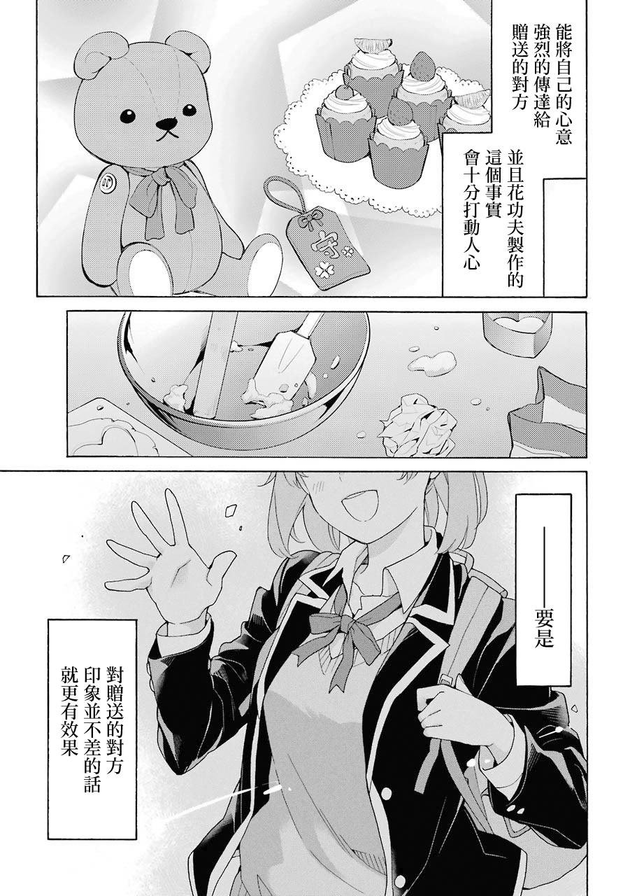 第71话