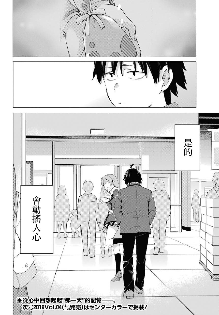 第71话