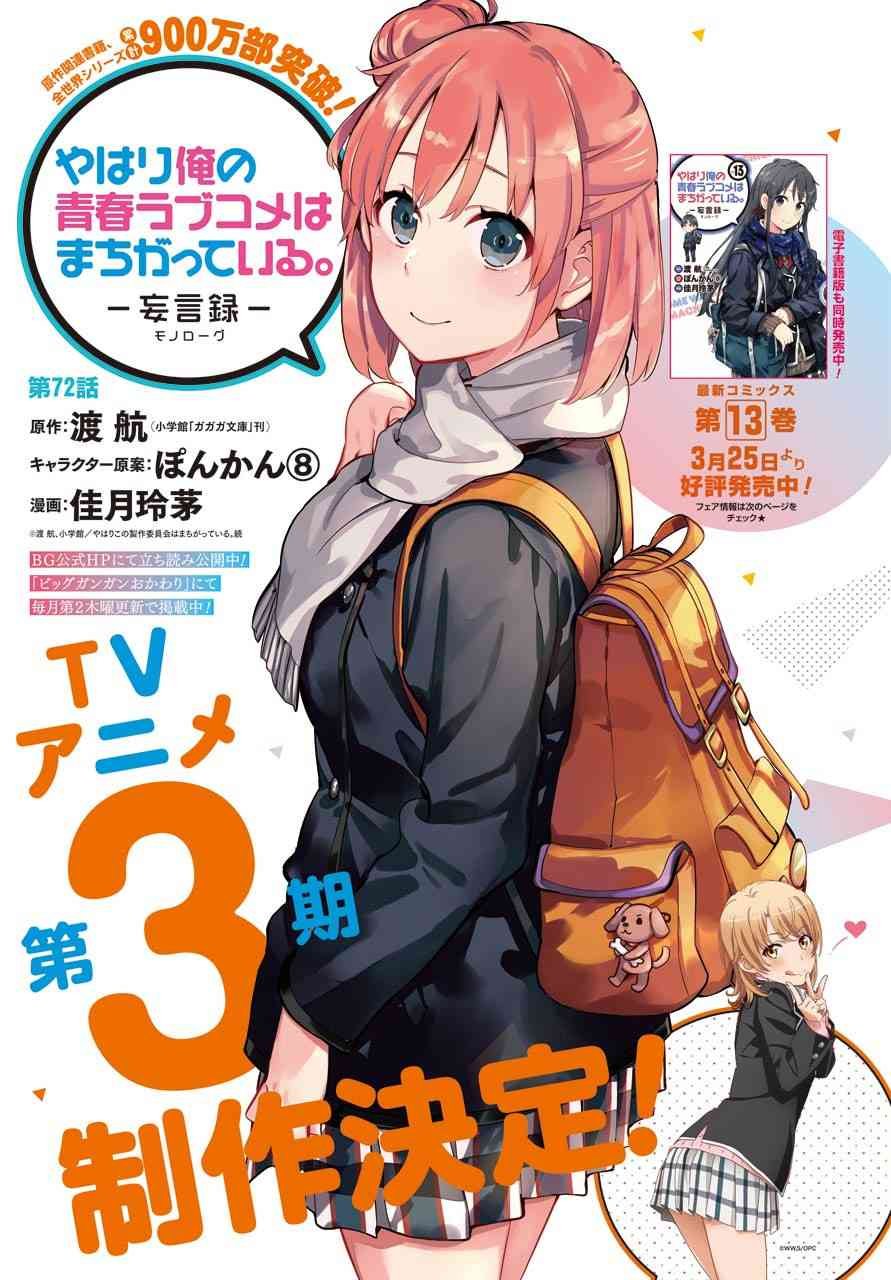 第72话