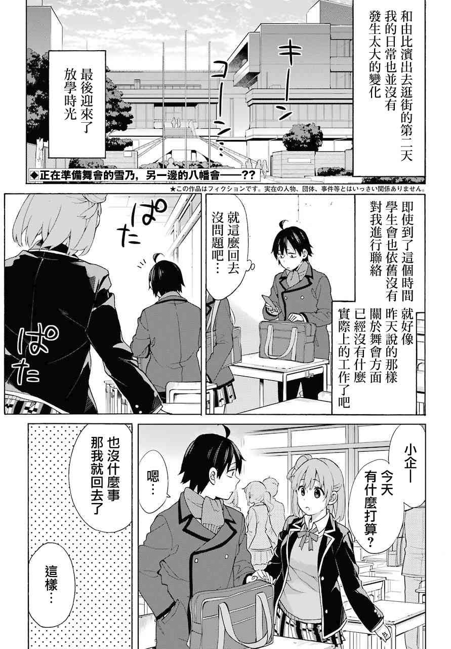 第72话
