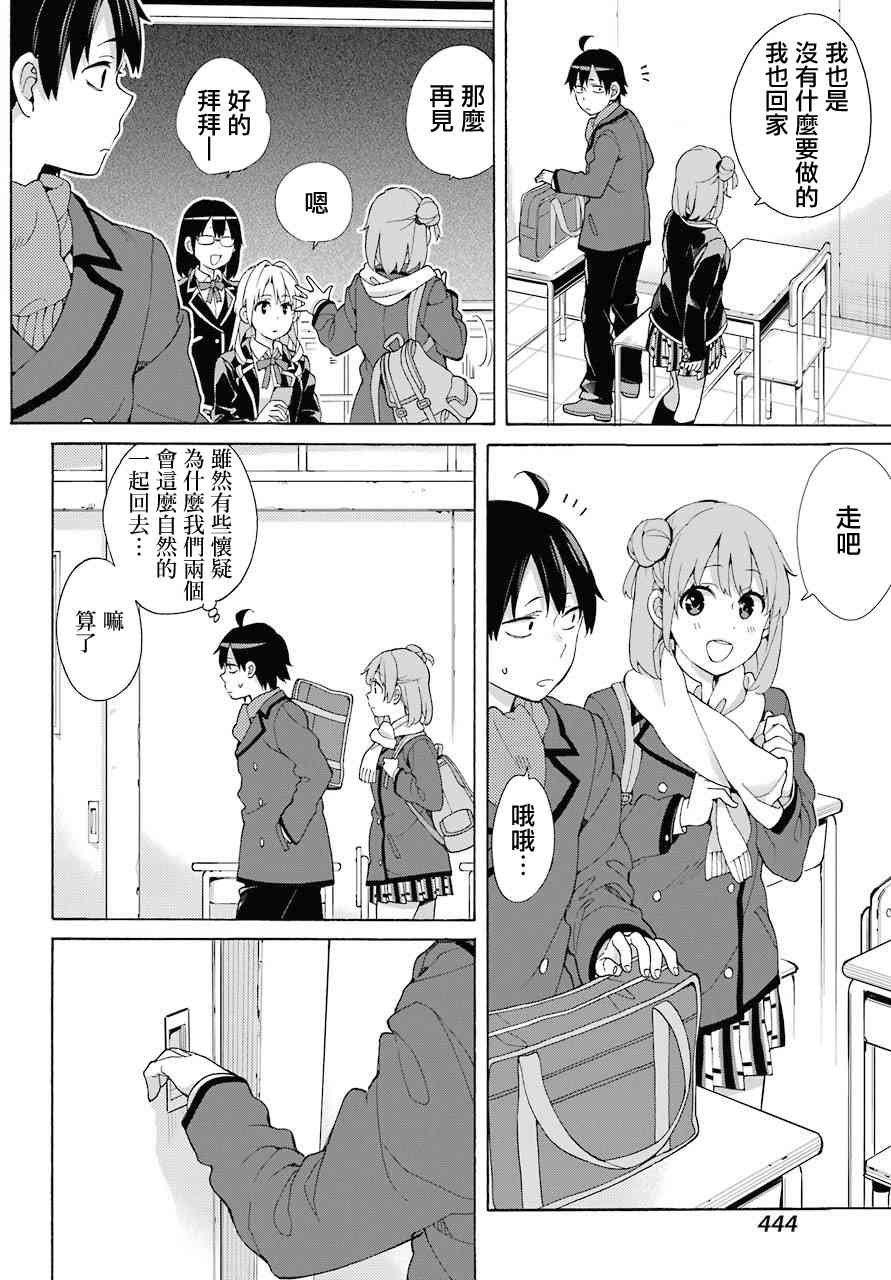 第72话