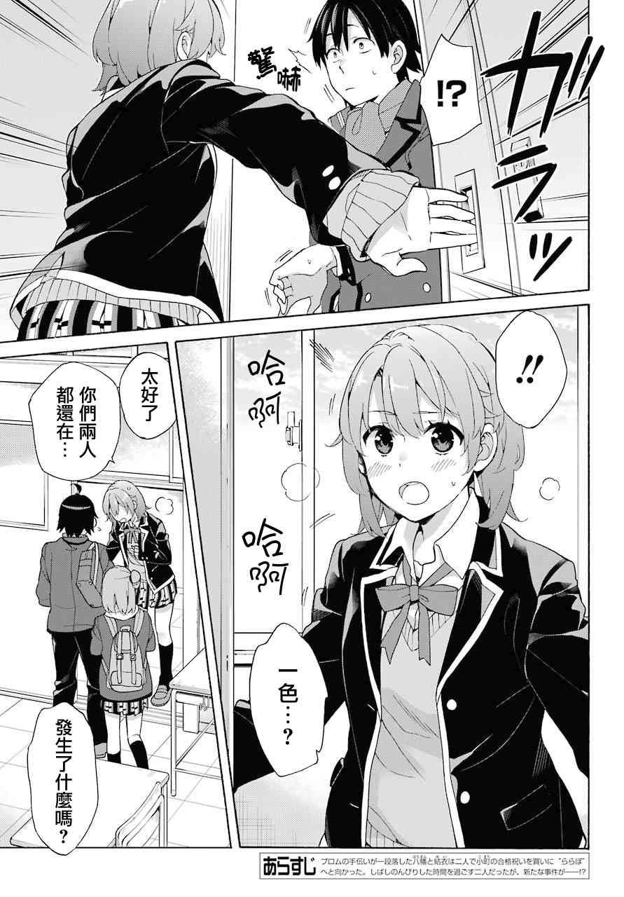 第72话