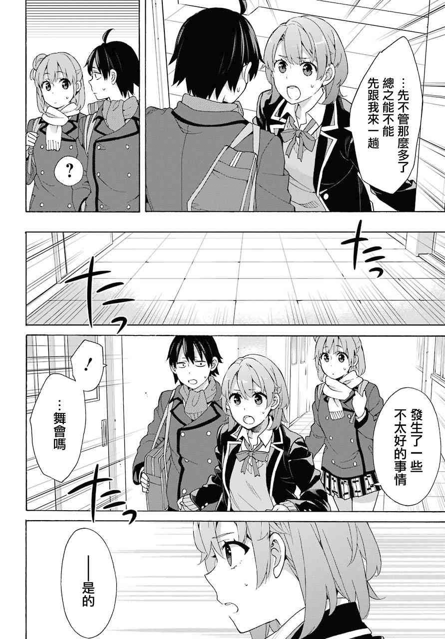 第72话