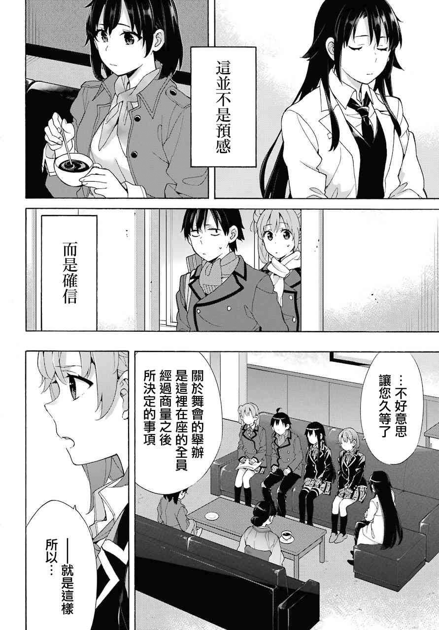 第72话