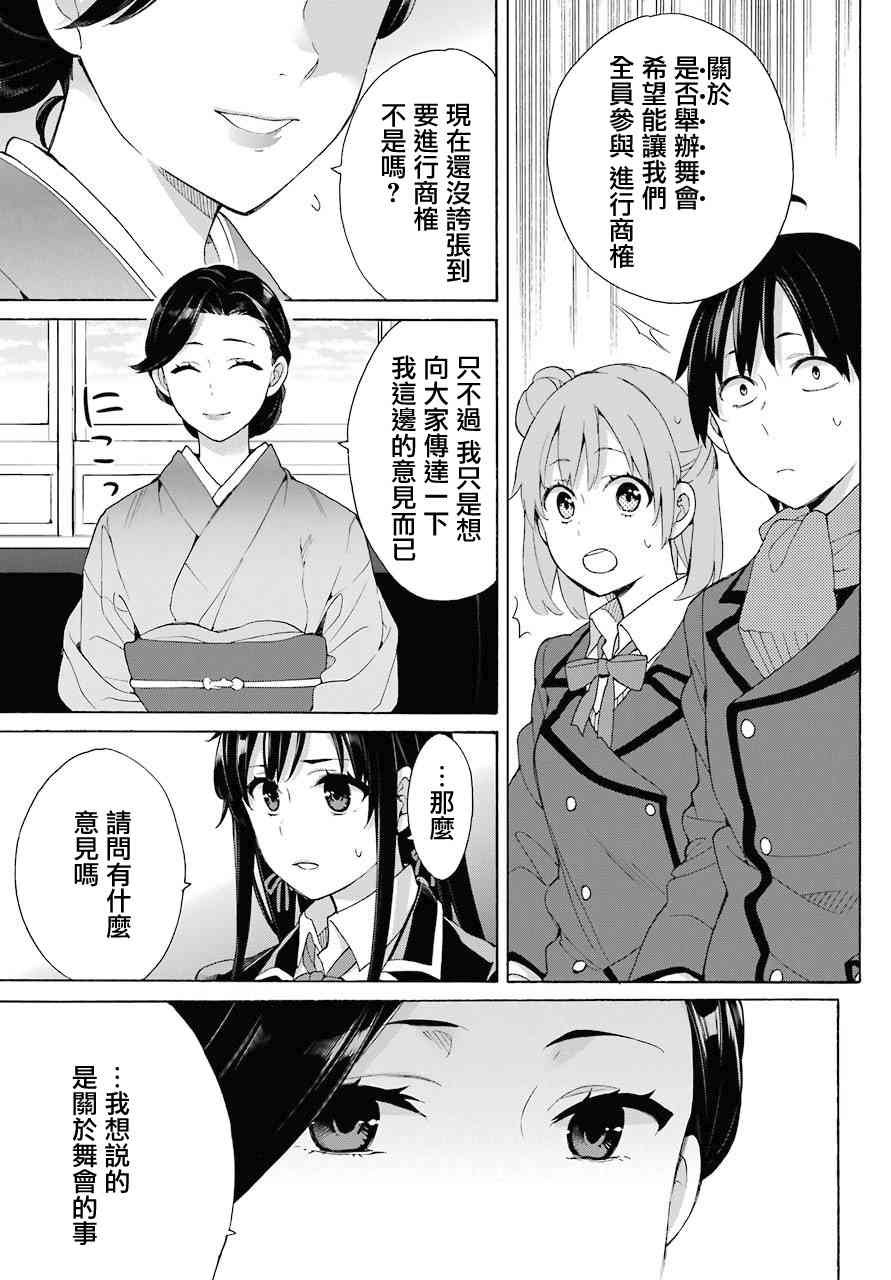 第72话