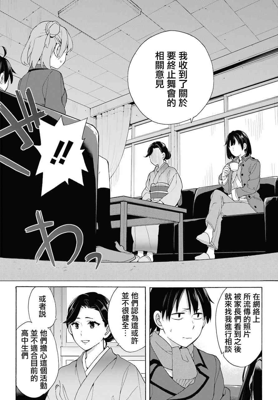 第72话