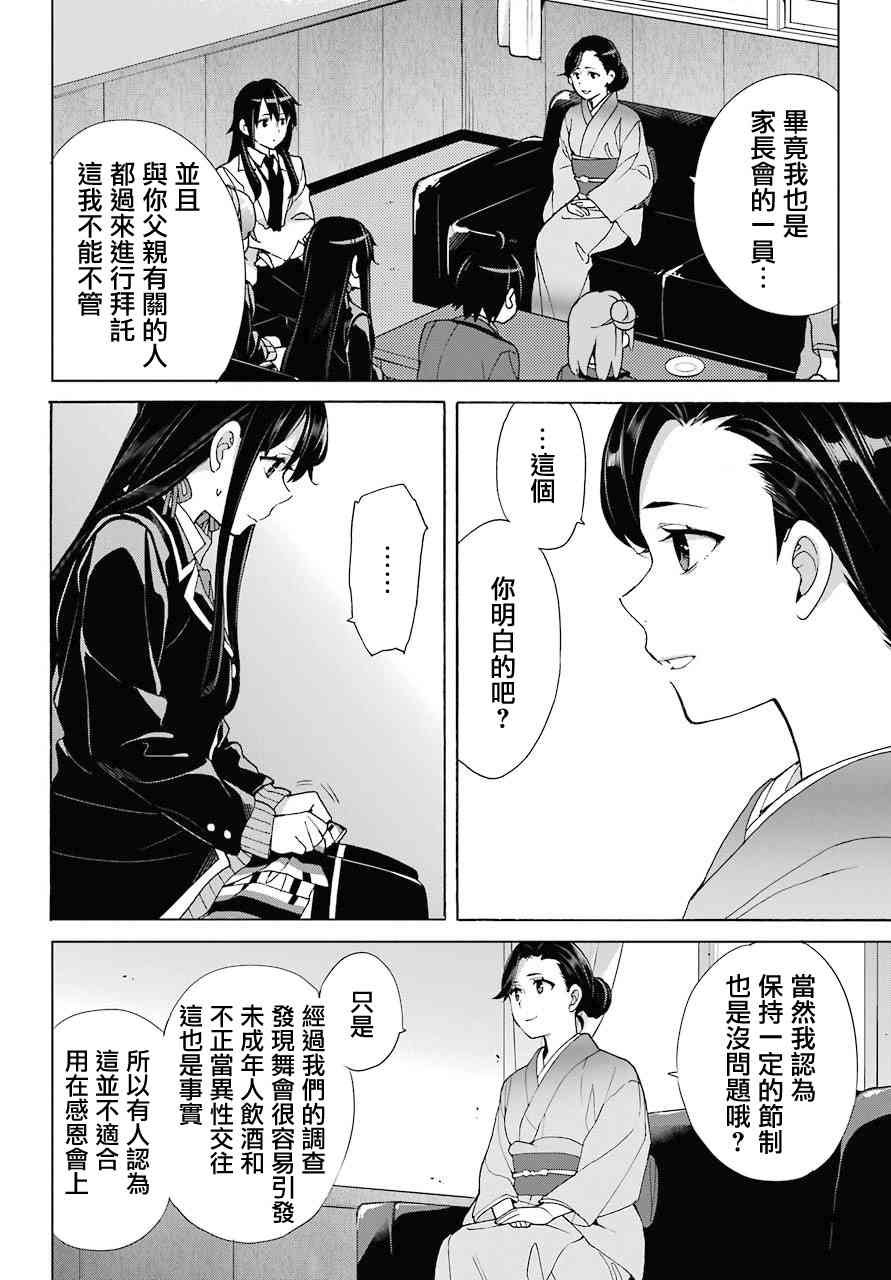 第72话
