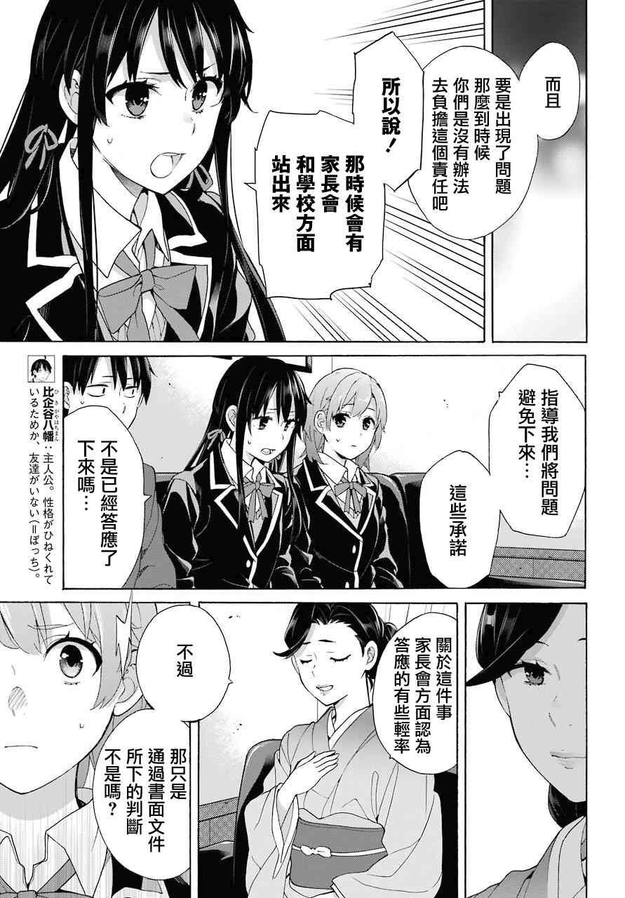 第72话