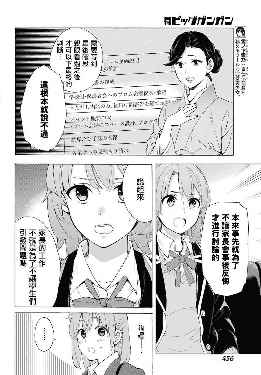 第72话