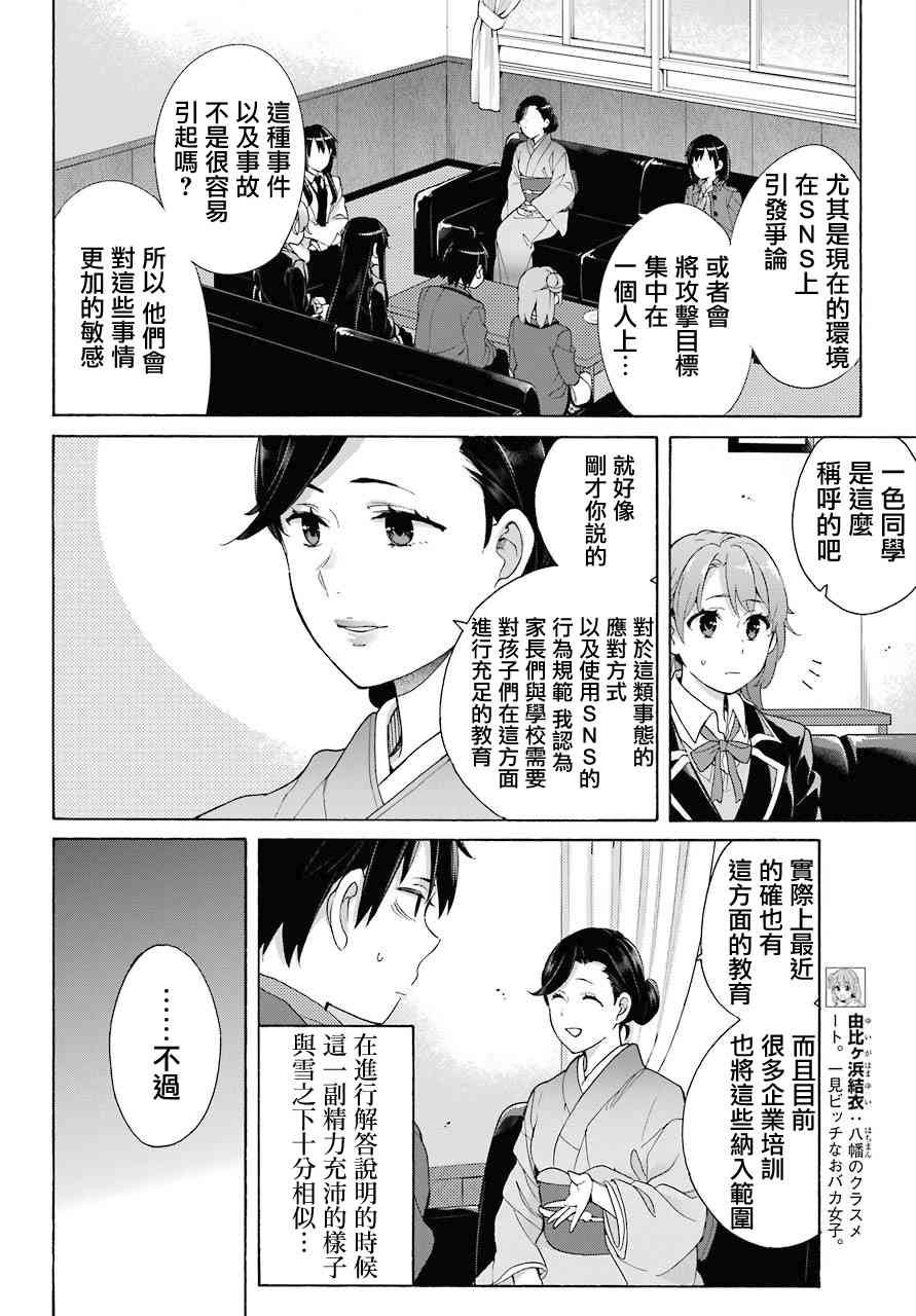 第72话
