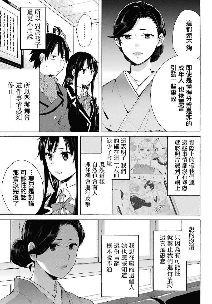 第72话