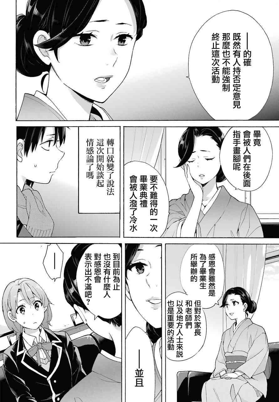第72话