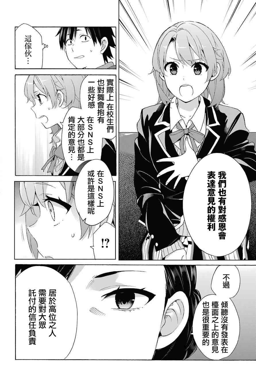 第72话