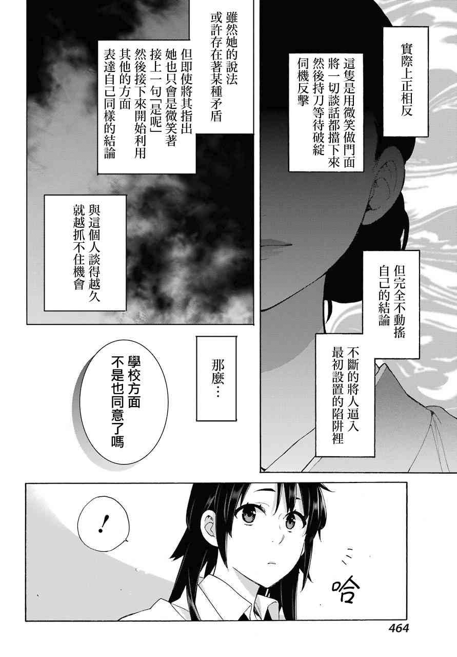 第72话