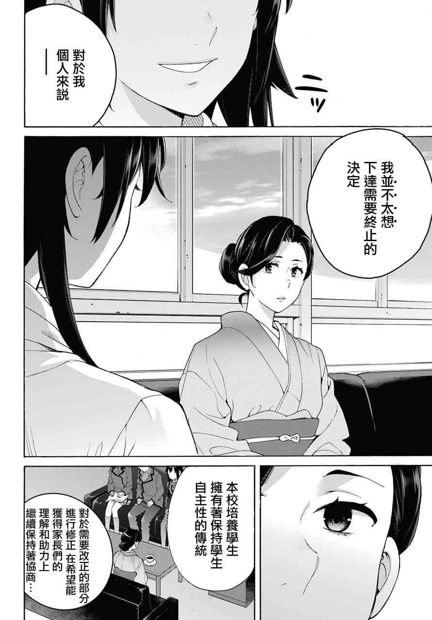 第72话