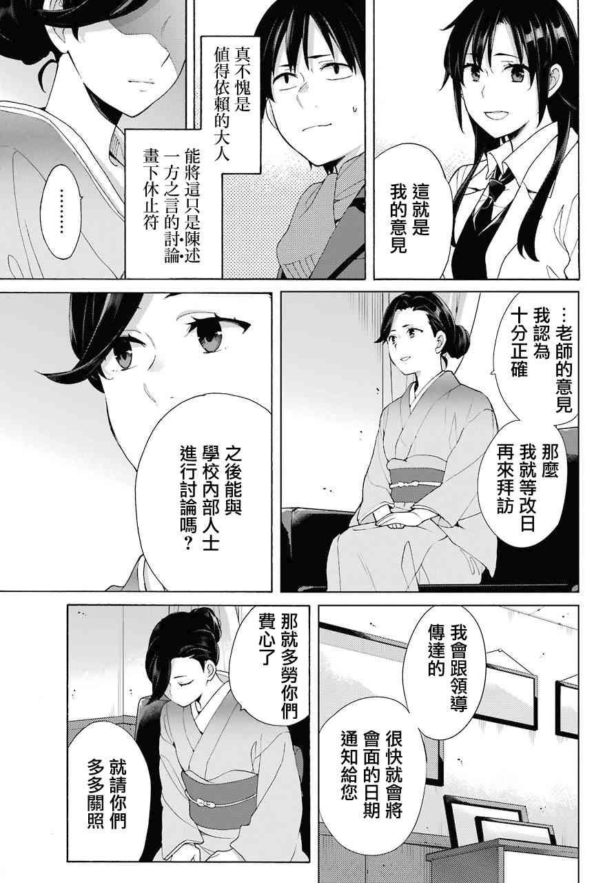 第72话