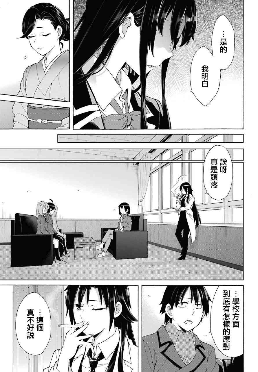 第72话