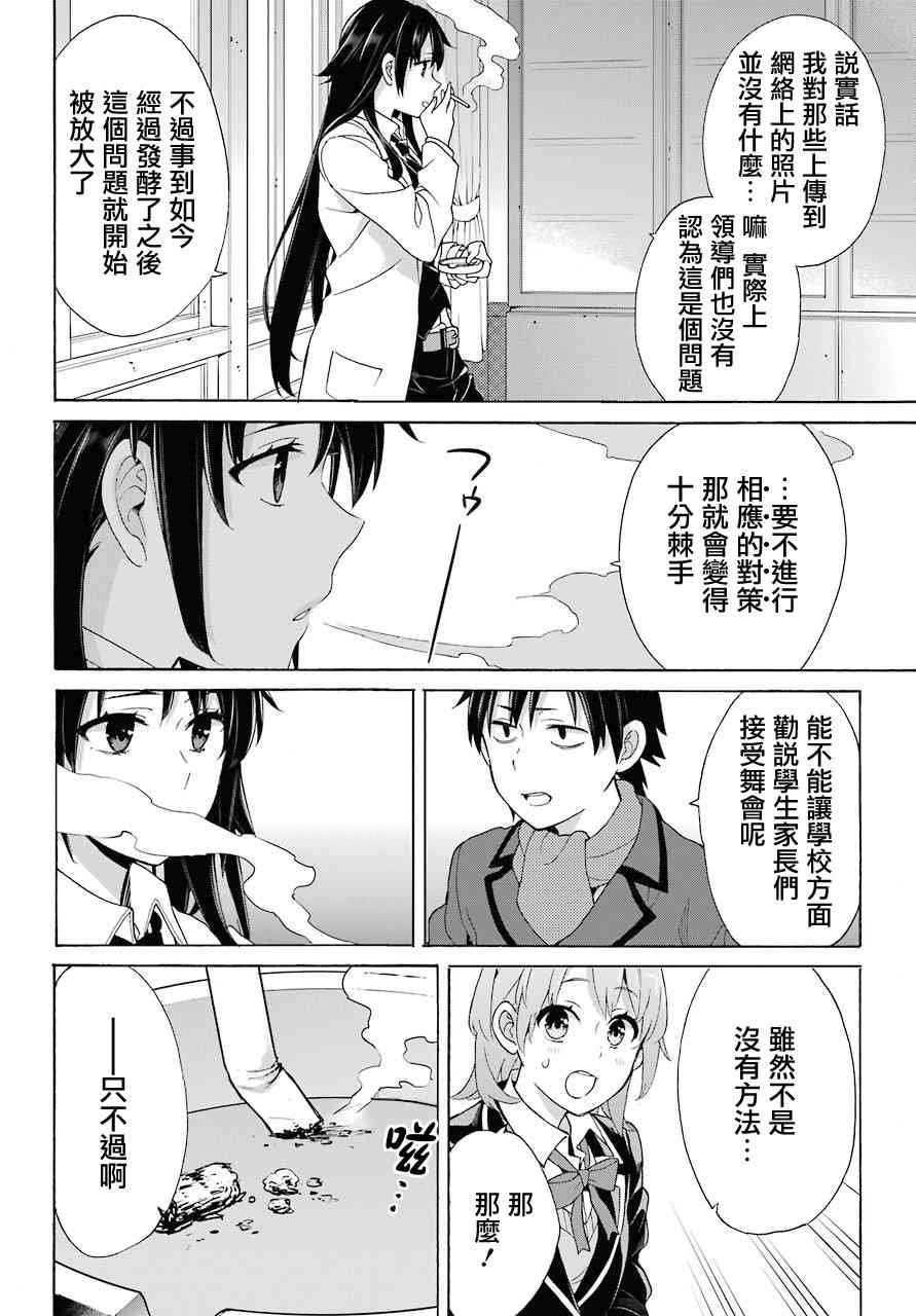 第72话