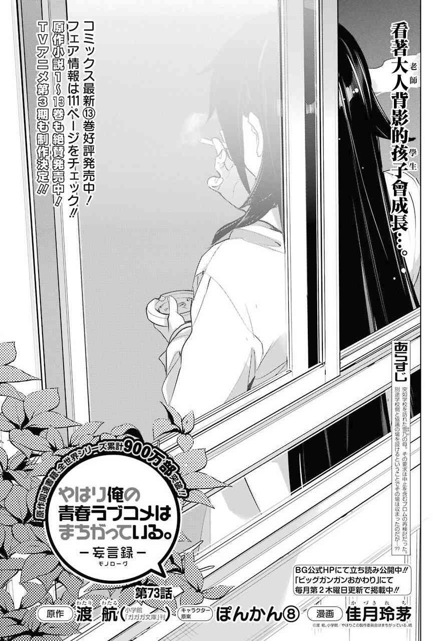 第73话