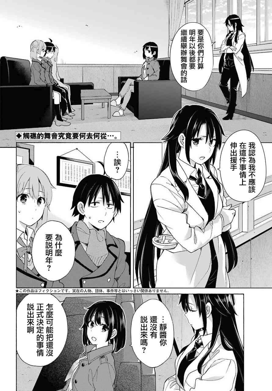 第73话