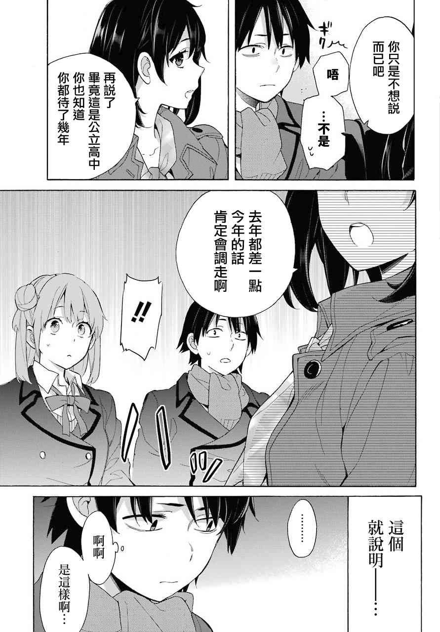第73话