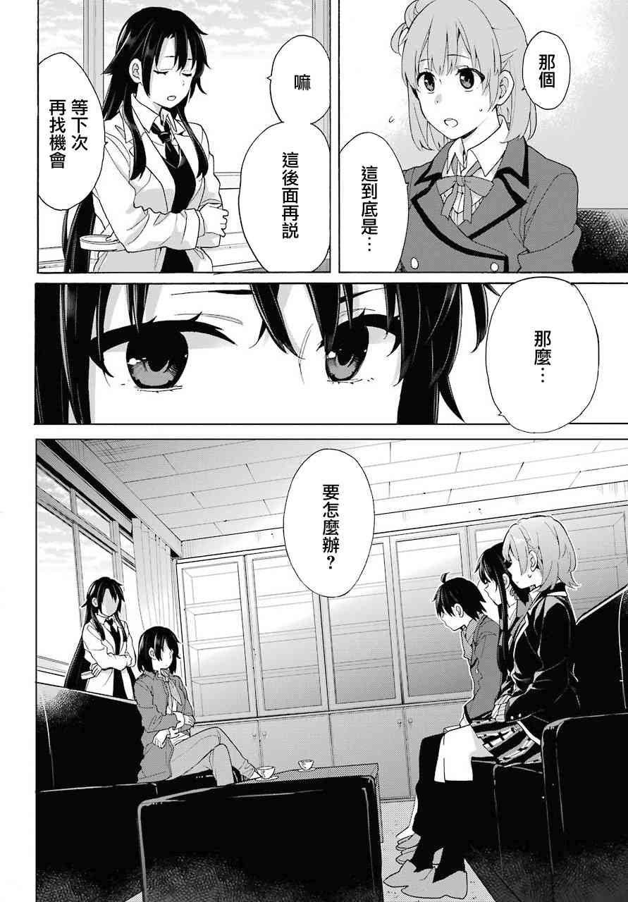 第73话