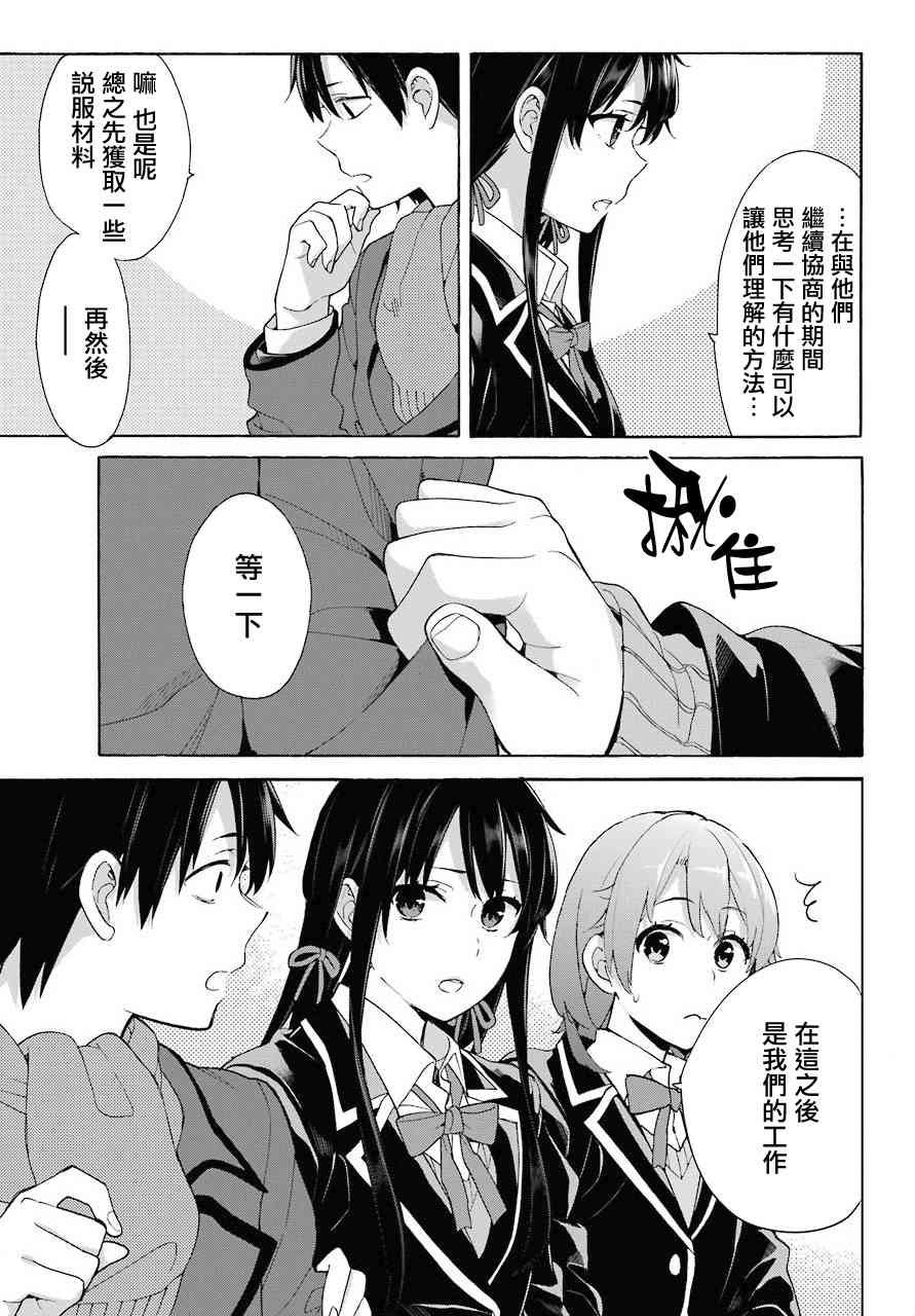 第73话