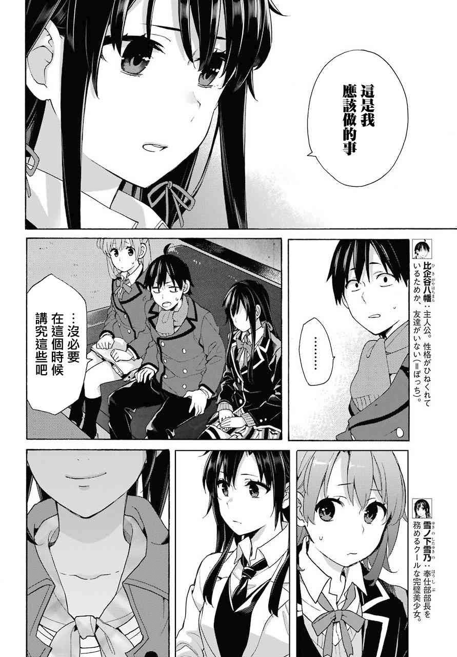 第73话