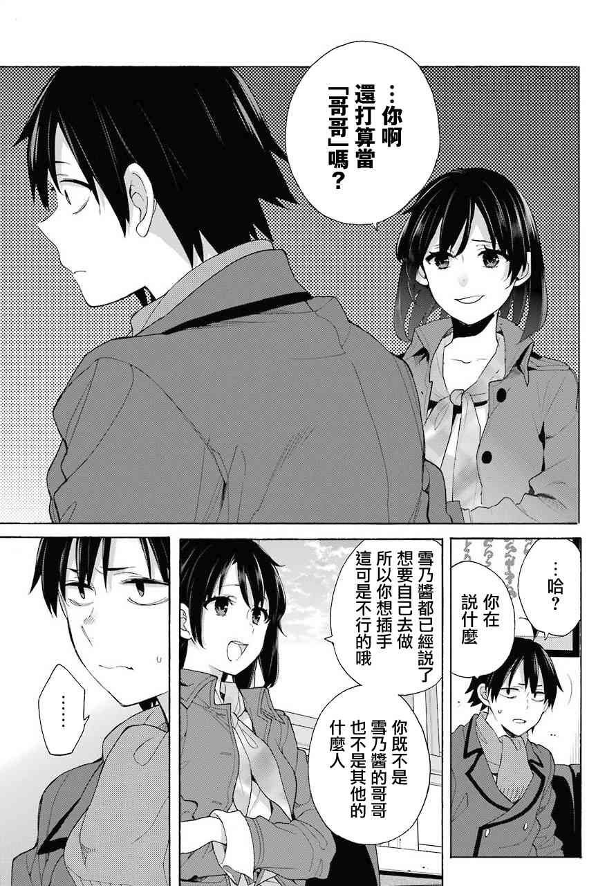 第73话