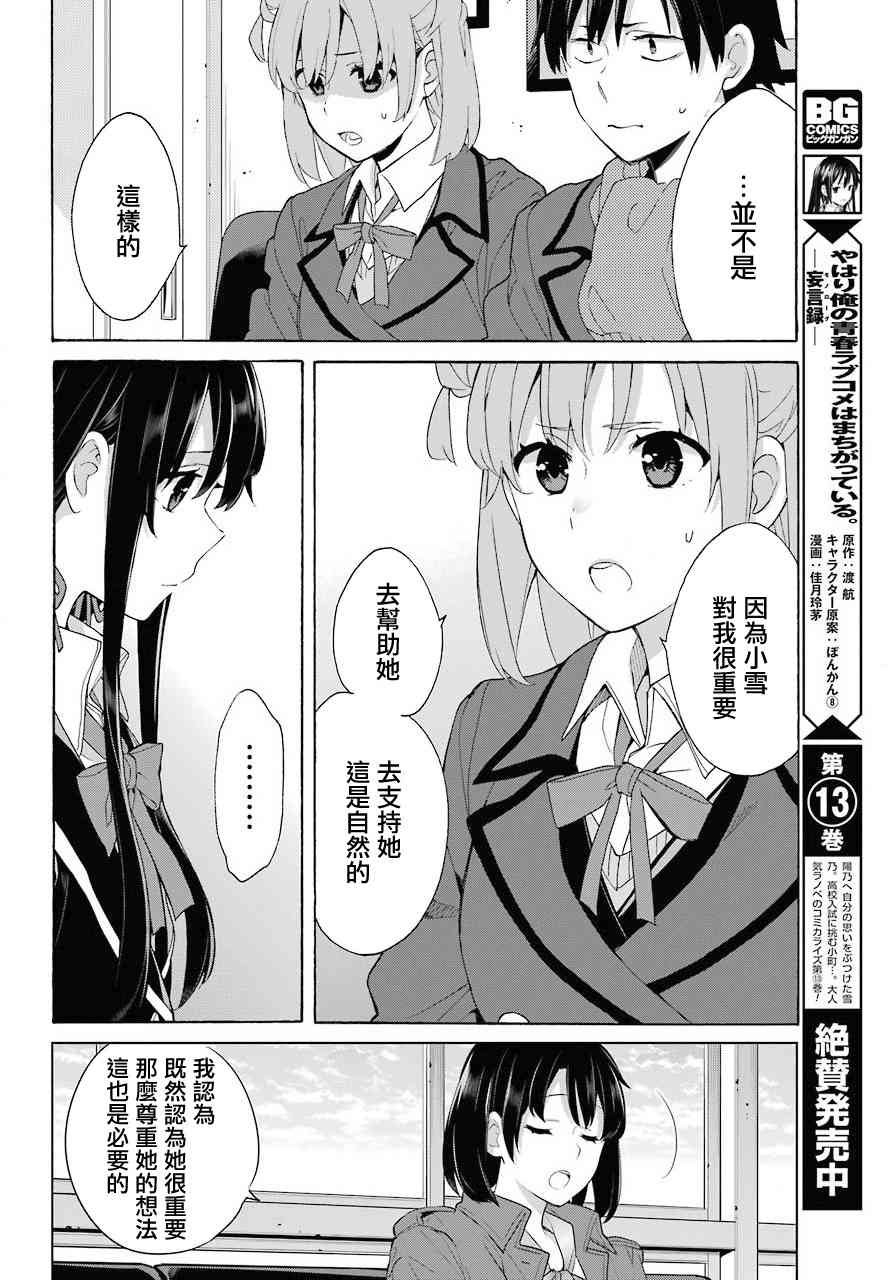 第73话