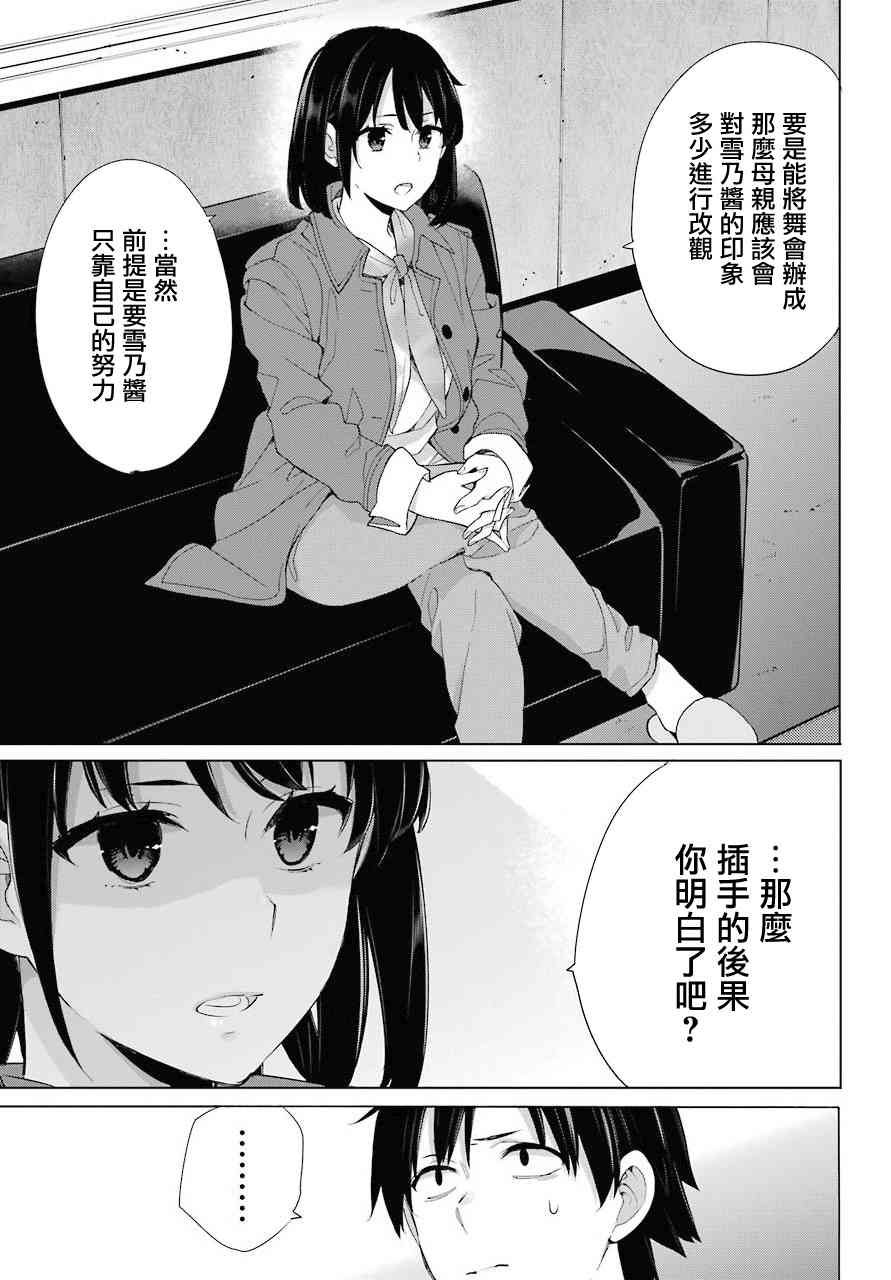 第73话
