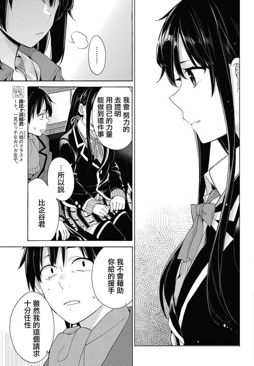 第73话
