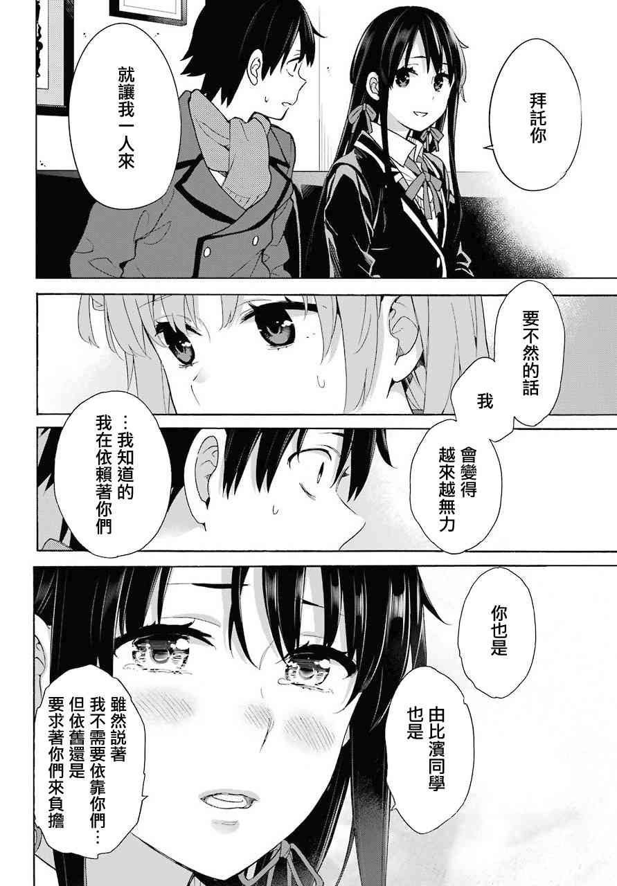第73话