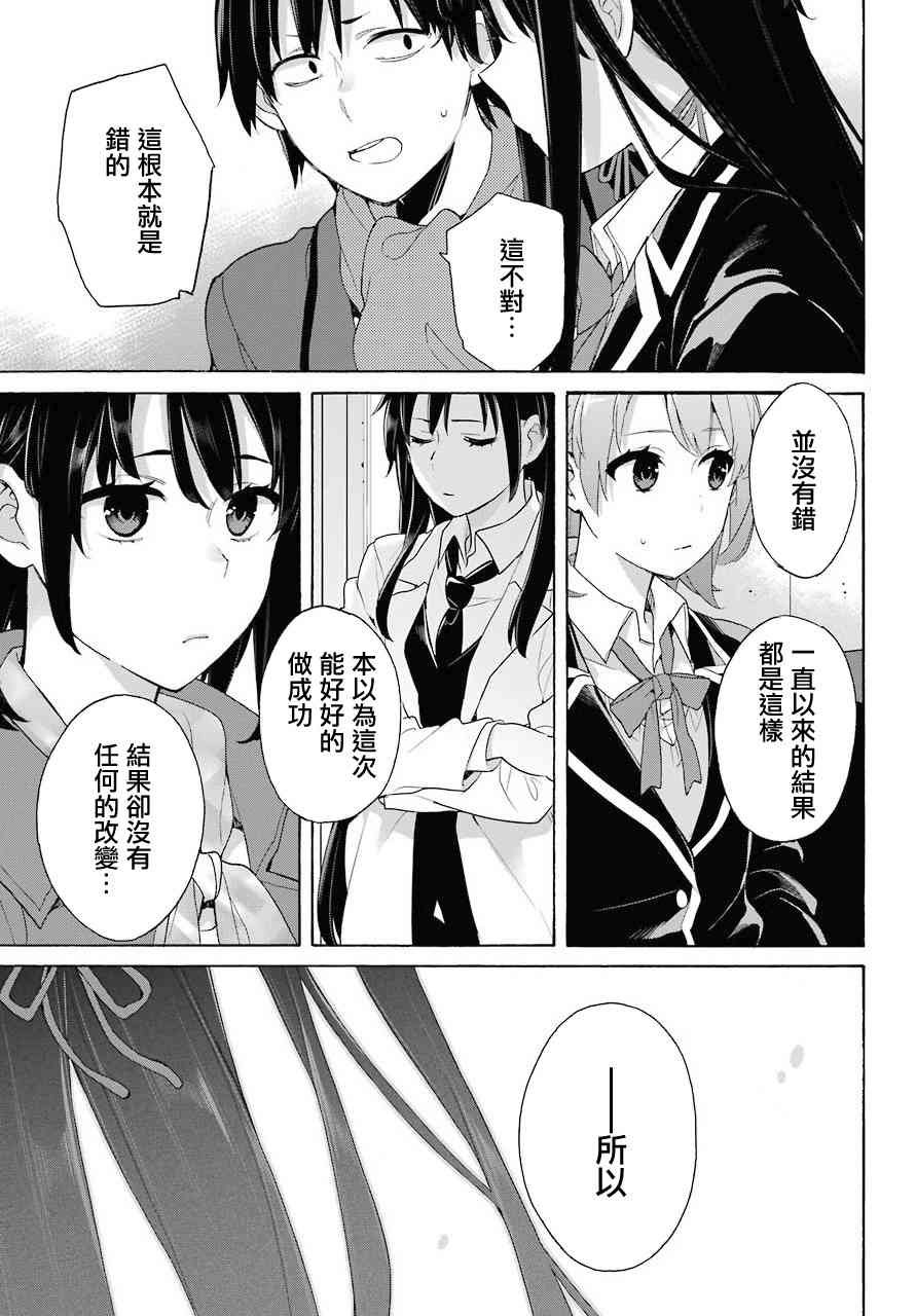 第73话