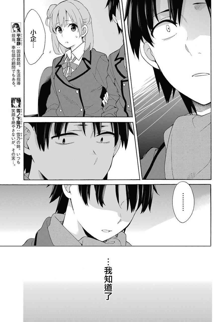 第73话