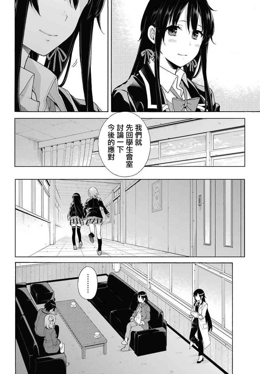 第73话