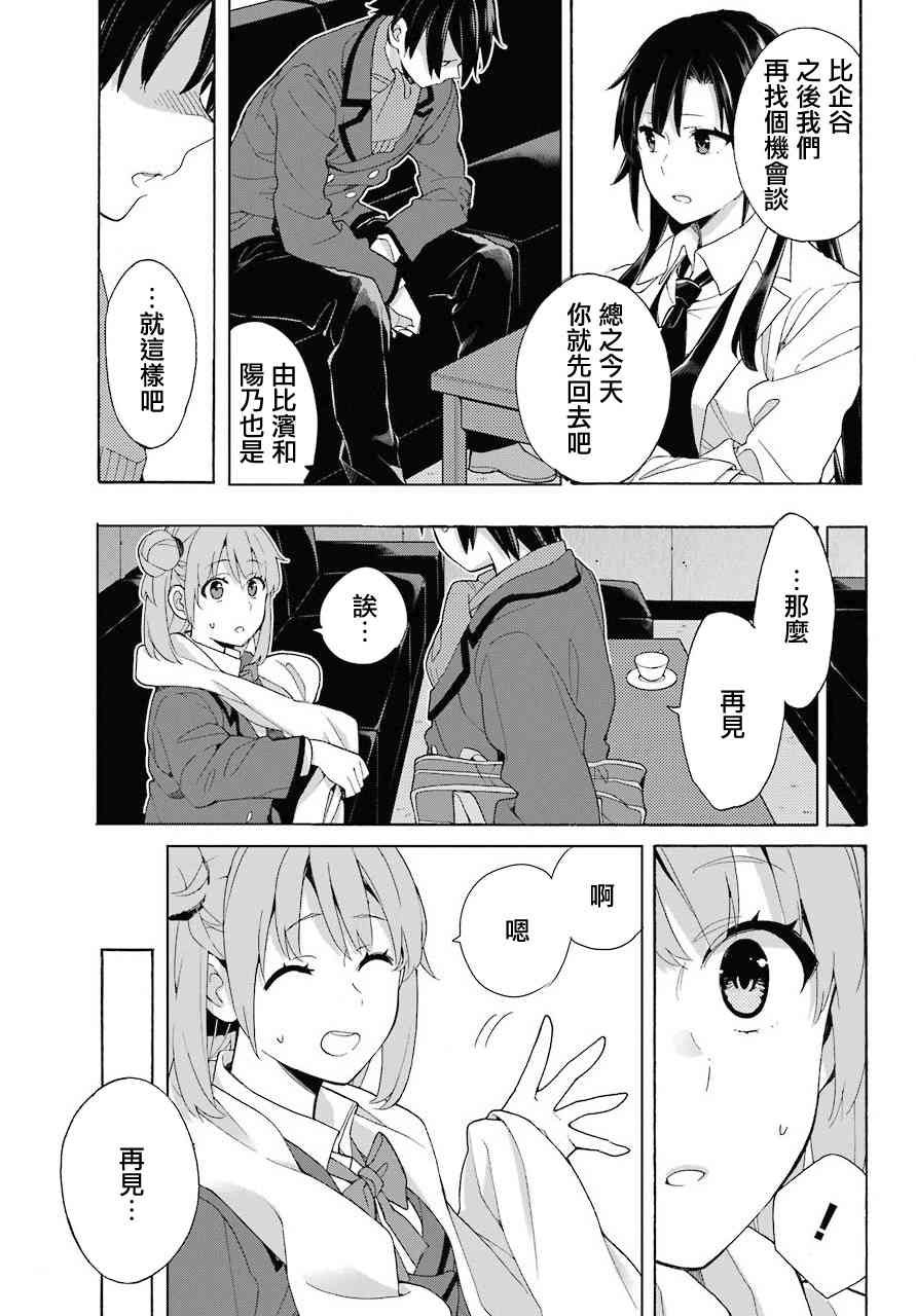 第73话