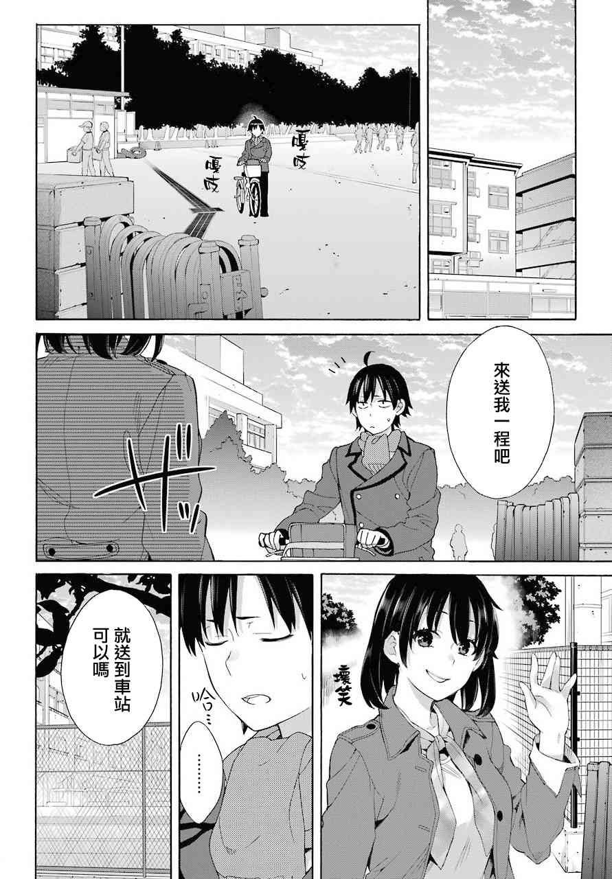 第73话