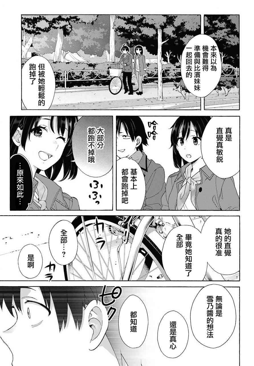 第73话