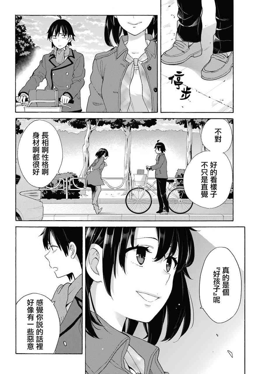 第73话